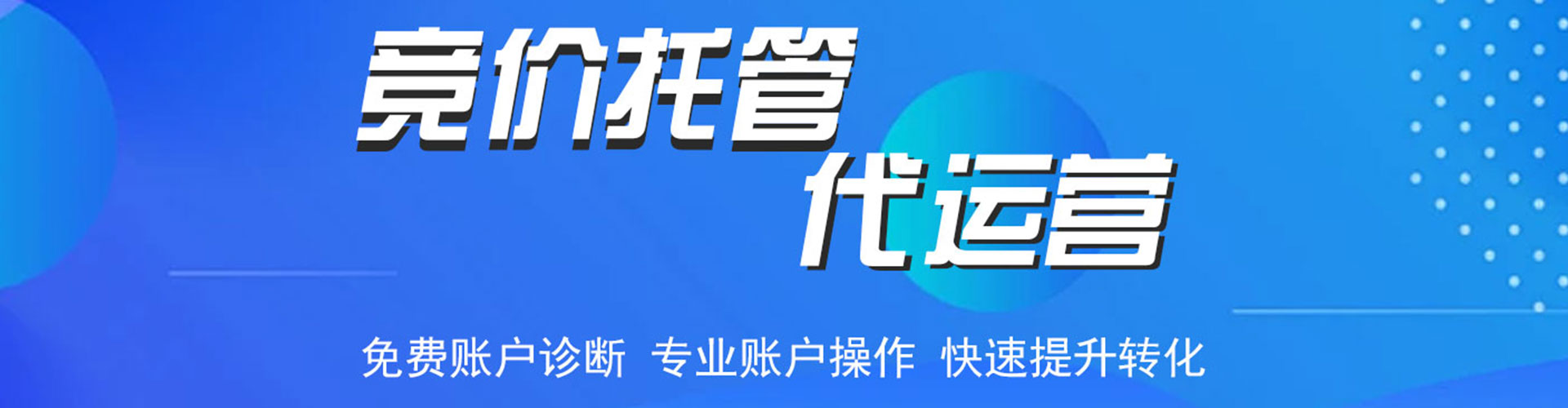 都匀百度运营推广